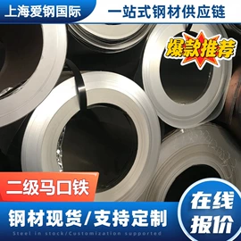 镀锌卷;普通热轧卷;马口铁