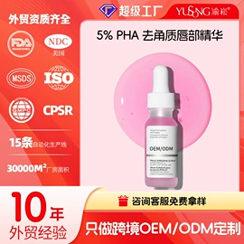 面部护理加工;面膜加工定制;面部精华加工