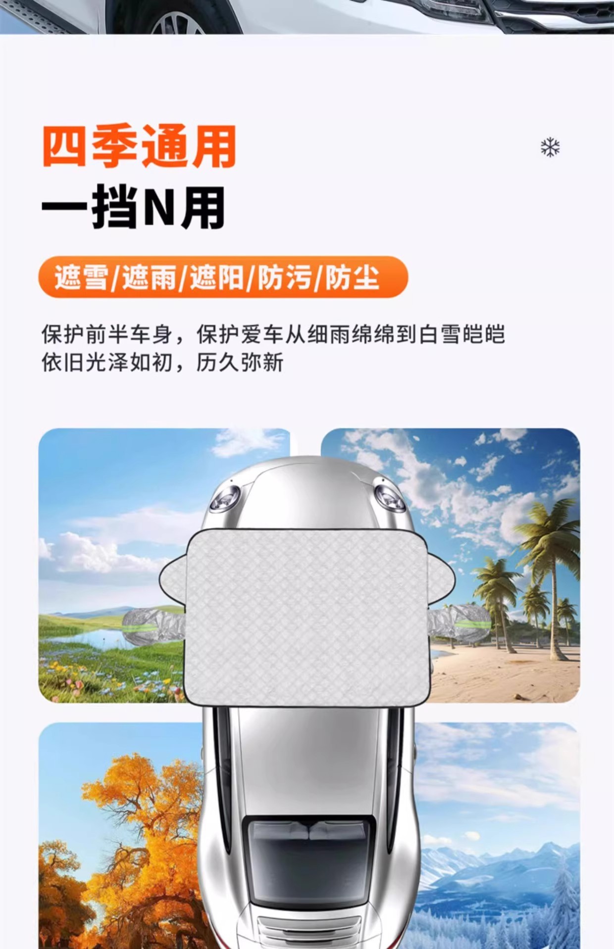 Car Snow Shield, Anti-Frost and Anti-Snow Cover, Front Windshield Sunshade, Thickened Windscreen Anti-Freeze Magnetic Snow Shield, Car Cover