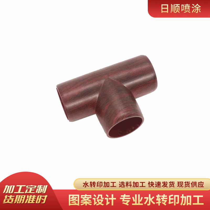 塑料表面处理 水转印加工喷漆 木纹 石纹 迷彩 科技纹 水披覆
