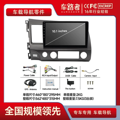 Suitable for Toyota Cars, Special Car Navigation Systems for Honda Old Civic and Prius, Left-Hand Drive Special Car Navigation Systems (DVD Navigation) - honda-06-11-old-civic-left-peptide-101inch