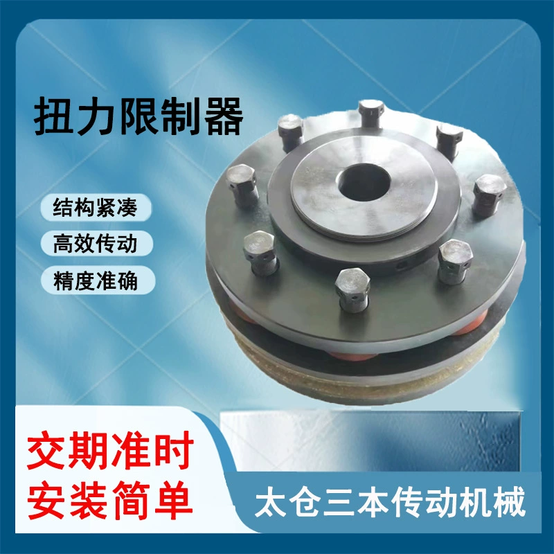 TL-700-1C ограничитель крутящего момента, защита от перегрузки фрикционной муфты, ограничитель крутящего момента со звездочкой