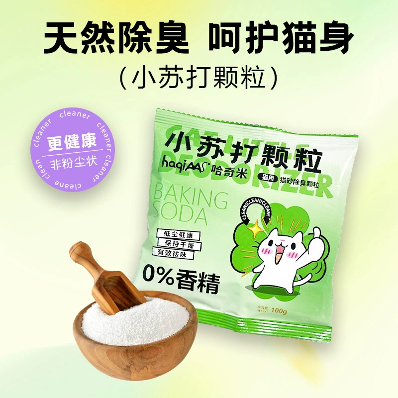 Большой гранулированный кошачий компаньон дезодорант и стерилизация, длительное дезодорант, пищевая сода и моча, общие товары для животных оптом