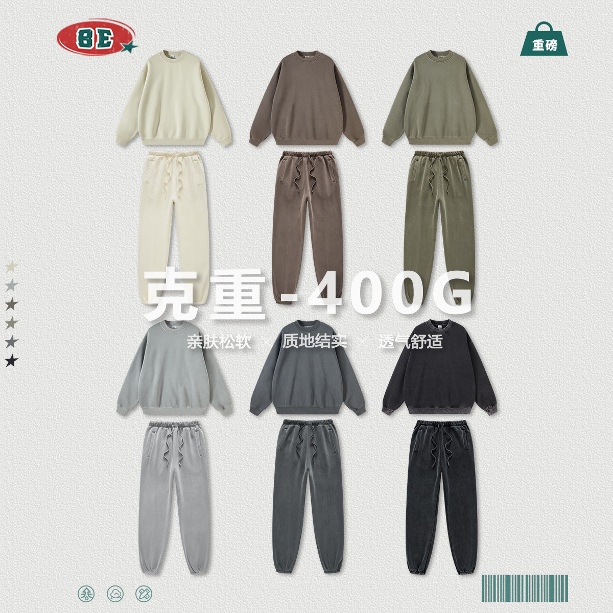 Ropa para Hombre BE | Conjunto de Sudadera y Pantalones Deportivos de Forro Polar Retro Lavado de Alto Gramaje para Hombre, Colección Otoño/Invierno 2025, Marca de Tendencia Europea y Americana.