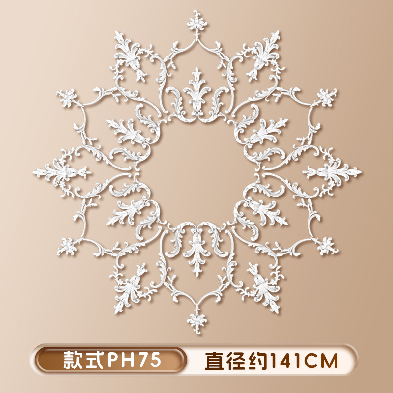 스타일 PH75(직경 141cm)