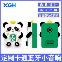 卡通蓝牙音箱定制 PVC软胶立体公仔造型便捷创意礼品异形小音响