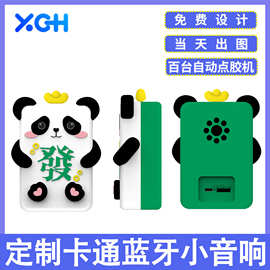 卡通蓝牙音箱定制 PVC软胶立体公仔造型便捷创意礼品异形小音响