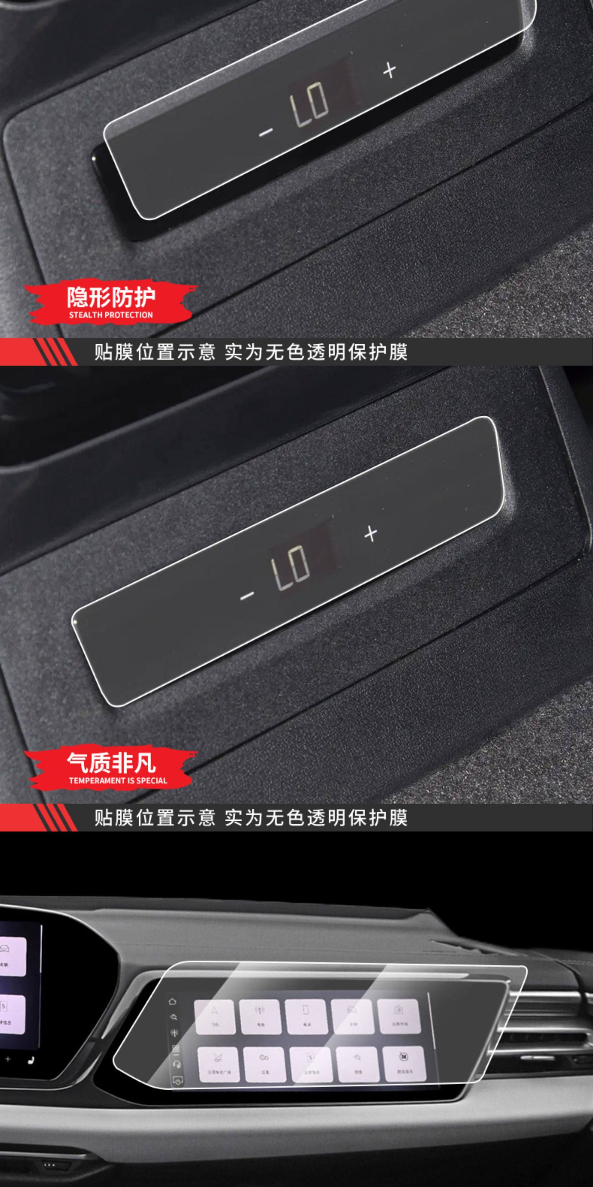 Saic Faw Audi A5/A5L Screen Film, Central Control Protection, Interior Sticker Film, Accessories, and Complete Collection of Car Interior Decoration Products