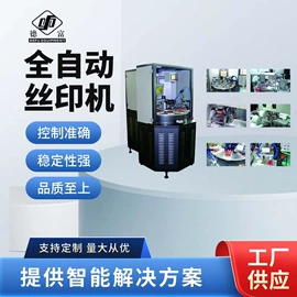 其他印前处理;丝印机;热转印机