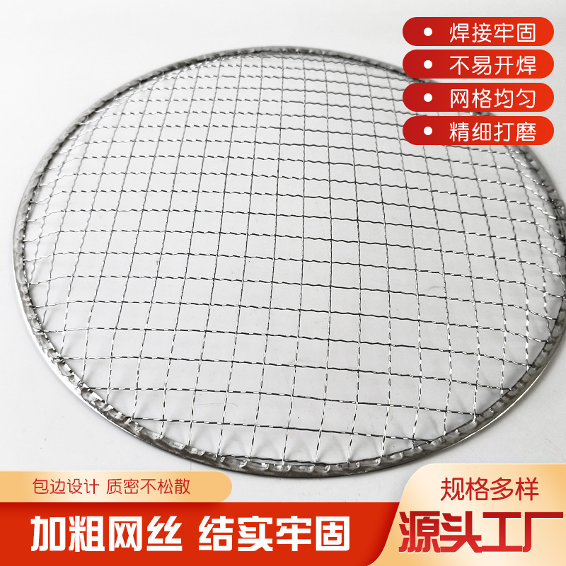 直径330mmの平面使い捨て焼き網 レストランのバーベキュー専用 網目が均一で洗浄不要の設計|undefined