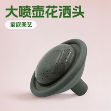 供应园林大喷壶花洒头塑料花洒水壶喷头大水壶喷头配件