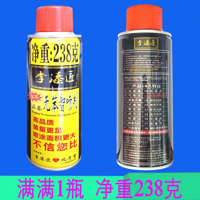 李漆匠.1 拷贝_conew1