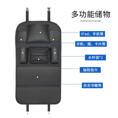 Chair back anti-kick pad: storage box car seat back