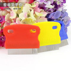 Wholesale economical pet flea comb, dog flea comb, pet comb, cat fine tooth comb, grate comb
