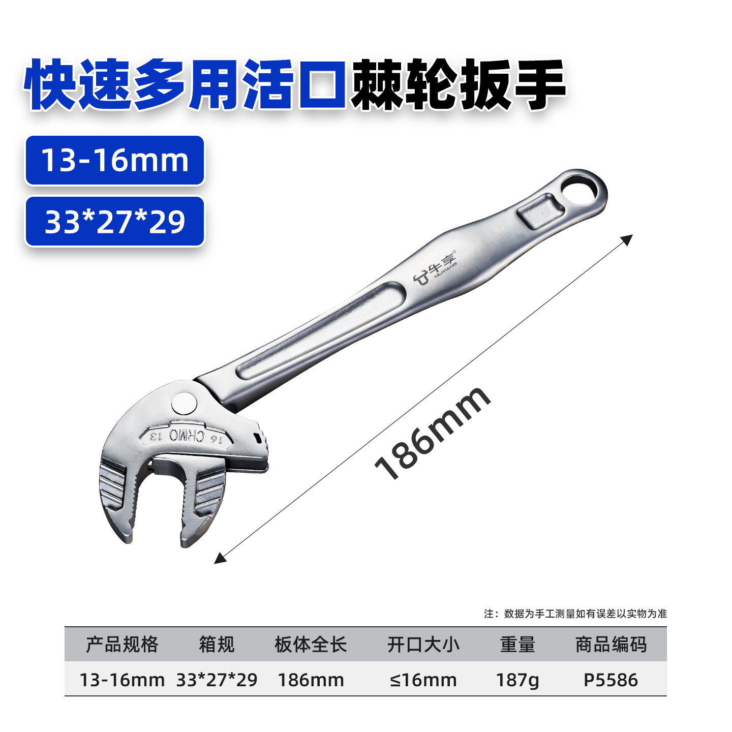 Llave móvil de alta dureza de grado industrial de 32mm gran apertura multifuncional de acero de aluminio de silicio-cromo de ahorro de mano de obra de trinquete móvil