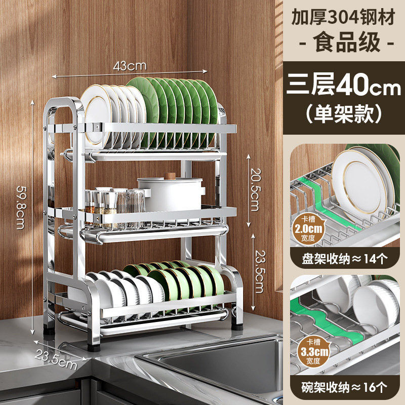 Séptima generación de estantes de platos de acero inoxidable multifuncional multi-capa de palillos de almacenamiento de acabado de estantes de cocina de especificaciones múltiples