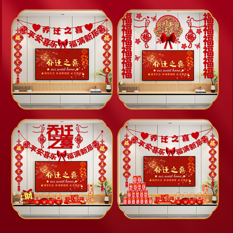 Decoración de la nueva casa, decoración de la sala de estar, colgantes de pared de fondo de televisión, decoración de la mudanza, suministros ceremoniales