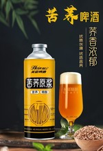英豪精酿苦荞啤酒德式小麦白啤全麦酿造新鲜麦香整箱1L*6罐