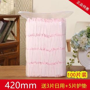 Maternal Sanitary Napkin for Postpartum Lochia Special Extra Long 420mm Pure Cotton Night Use Aunt Napkin Plus Size Wholesale