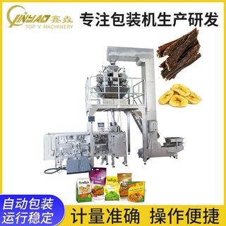 全自动称重坚果红枣花生自立袋包装机 多功能单工位拉链袋包装机