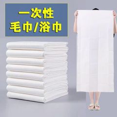 一次性浴巾散装强吸水不掉絮一次性毛巾理发店美容美发店专用毛巾