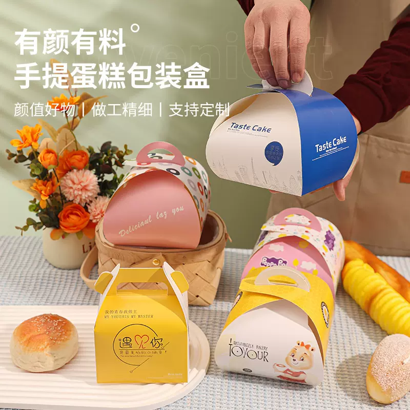 手提慕斯蛋糕盒一次性西点盒芝士甜品瑞士卷打包盒烘焙食品包装盒
