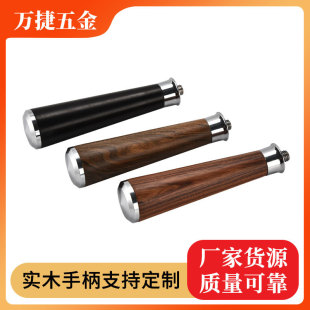 Multi-specification solid color coffee handle solid wood/plastic coffee appliance handle Italian simple handle accessories