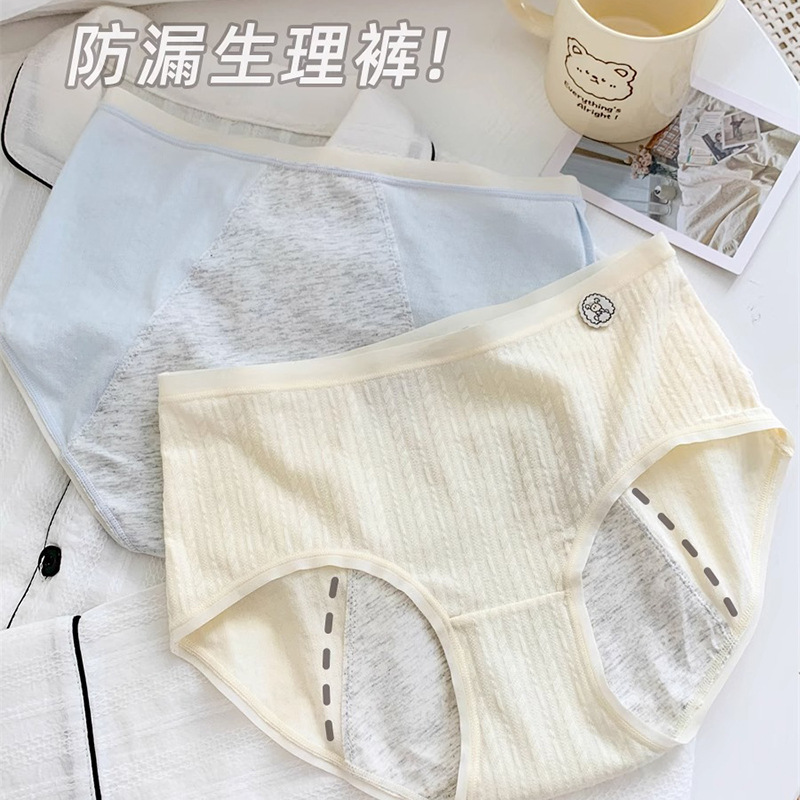 Mid-waist physiological period underwear women's cotton cotton antibacterial crotch large size menstrual menstruation menstruation anti-leakage pants ladies wholesale