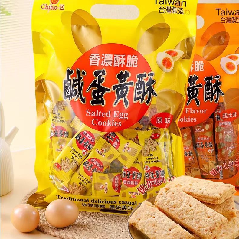 台湾进口巧益咸蛋黄方块酥饼干奶酪咸味千层酥小包装休闲零食