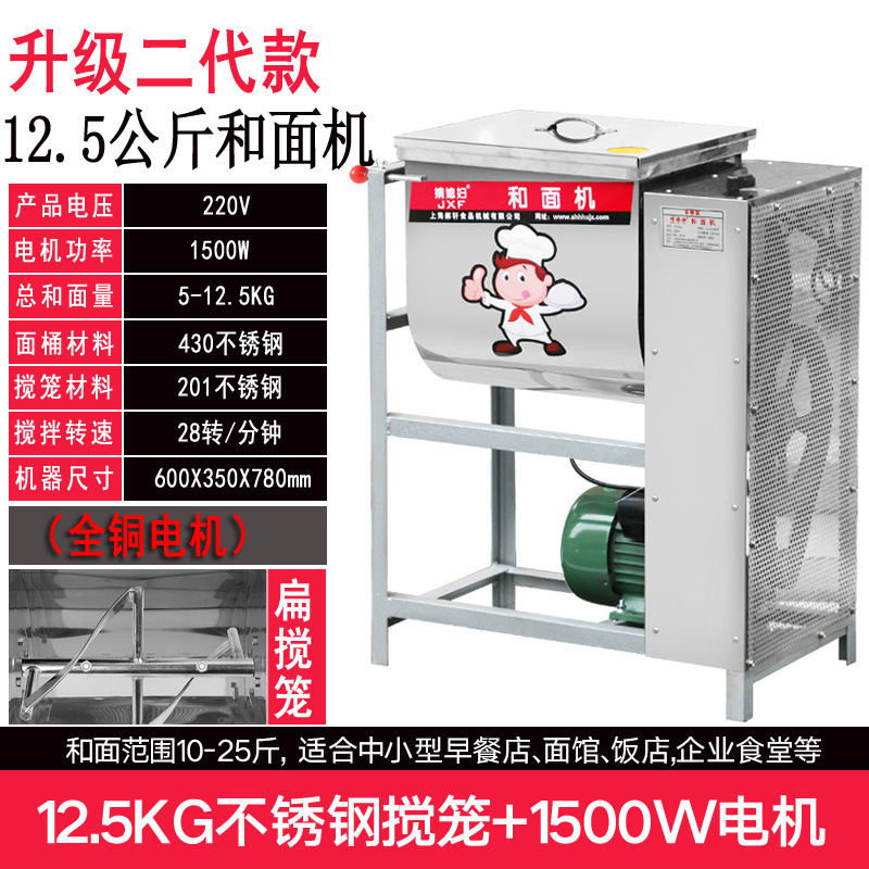 espesamiento comercial 5 / 12.5kg / 15 / 25kg 30 / 50kg máquina de mezcla eléctrica mezcladora de harina máquina de masa