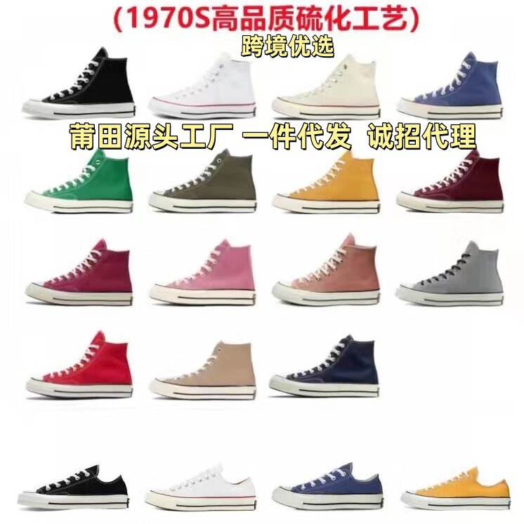Putian Factory Meiqi Converse Patriotic 1970S High-Top Canvas Shoes Wholesale Men's and Women's Easiest for Match Student Shoes Couples Putian Factory Meiqi Converse Patriotic 1970S High-Top Canvas Shoes Wholesale Men's and Women's Easiest for Match Student Shoes Couples