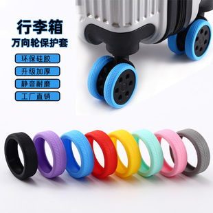 Cross-Border Popular Trolley Suitcase Universal Wheel Silicone Protective Cover Noise Reduction Anti-Wear Shock-Absorbing Luggage Wheel Protective Cover