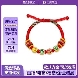 黄金手饰;黄金项饰;金属工艺品