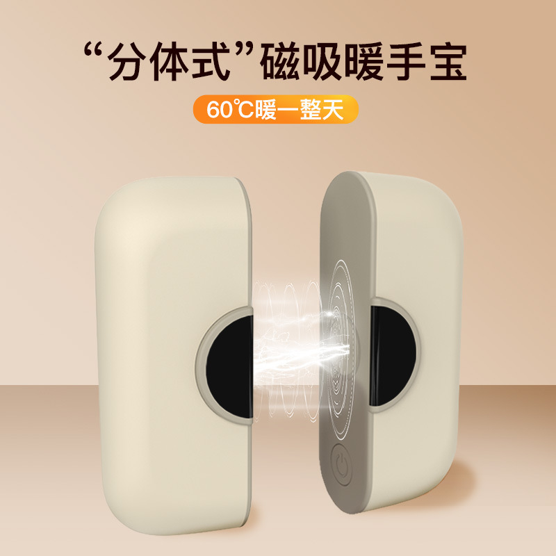 新款跨境数显暖手宝二合一发热暖宝宝分体式迷你随身磁吸暖手宝|undefined