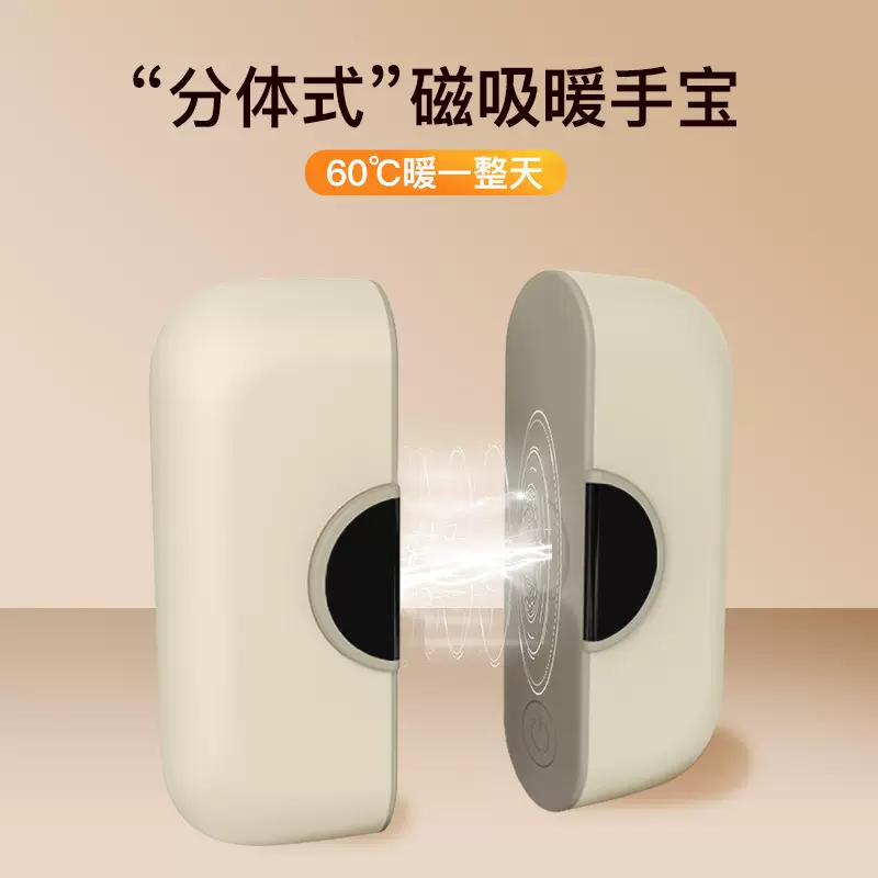 新款跨境数显暖手宝二合一发热暖宝宝分体式迷你随身磁吸暖手宝