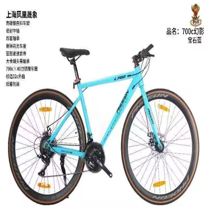 Road bike mountain bike adult scooter 700c variable speed disc brake student car men's and women's commuter car