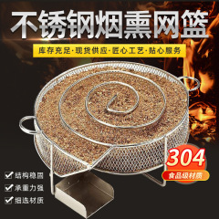 バーベキューネット長方形冷煙発生器BBQM型くすぶりバスケット円形304ステンレス製くすぶりボックスメーカー