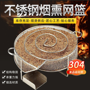 BBQ net rectangular cold smoke generator BBQM type smoke basket round 304 stainless steel smoke box manufacturers