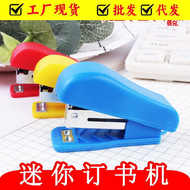 높은 가치의 작은 미니 기숙사 저렴한 스테이플러 사무용품 스테이플러 학생 휴대용 다기능 내구성