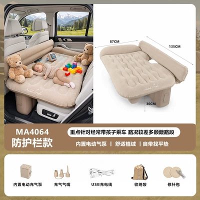 inflatable mattresses, outdoor PVC flocking, Vehicle-mounted inflatable bed - built-in-electric-air-pump-one-click-inflation-and-deflation-protective-barrier-model-for-bumpy-roads