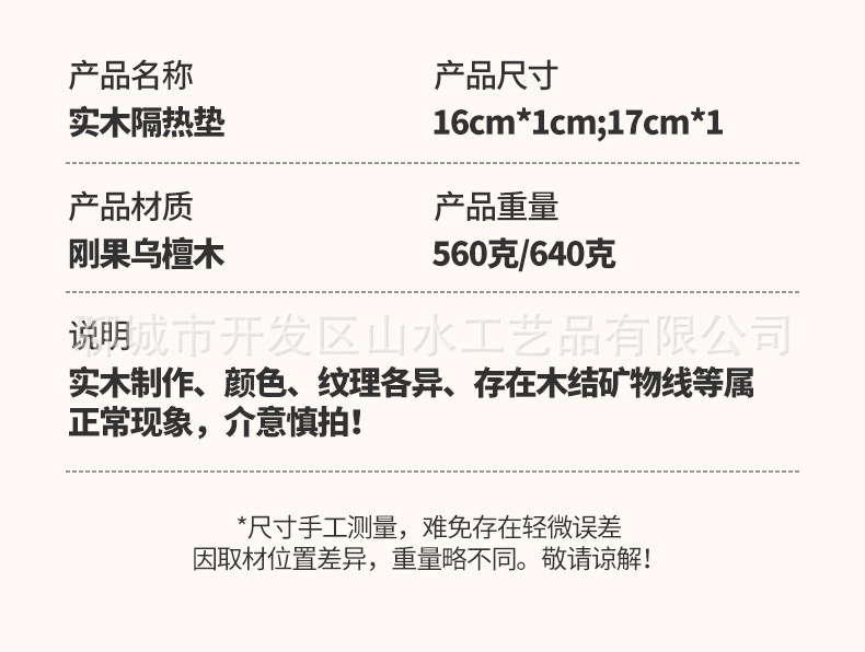 锅垫详情设计-拷贝_09