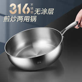 316不锈钢炒锅平底煎锅加深无涂层小炒锅家用电磁炉炒菜锅不粘锅