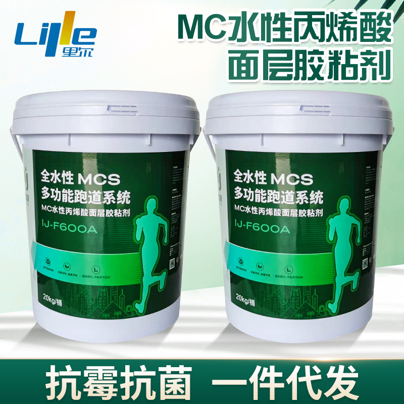 高粘瓷砖涂料家装胶底漆大桶水包砂外墙漆MC水性丙烯酸底层胶粘剂
