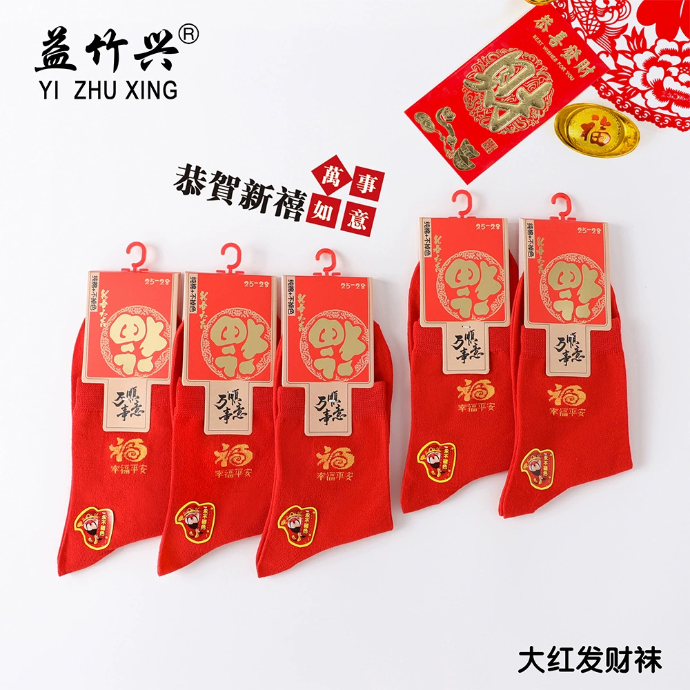 Носки Год рождения красных носков