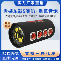 メーカー直販車載サブウーファー12v24v220v重低音ハイパワー専用スピーカー無線bluetoothオーディオ