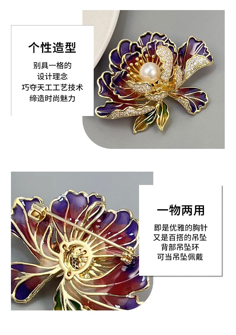 新中式花开富贵牡丹花胸针小众独特高级感花朵别针旗袍