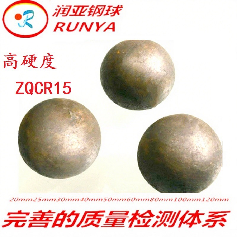 直供高铬低铬铸造钢球ZQCr-15  硬度均匀更耐磨 水泥厂电厂专用