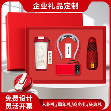 年会礼盒实用送客户送员工银行活动伴手礼商务程序员周年纪念礼品