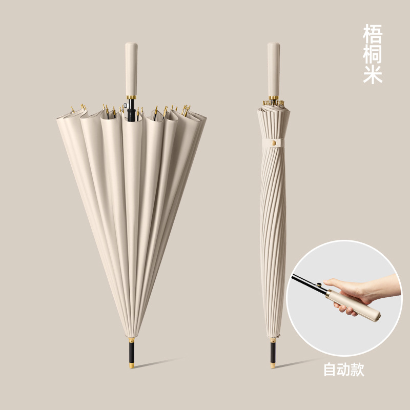 업그레이드된 섬유 자동 24본 오프화이트 [무료우산커버]