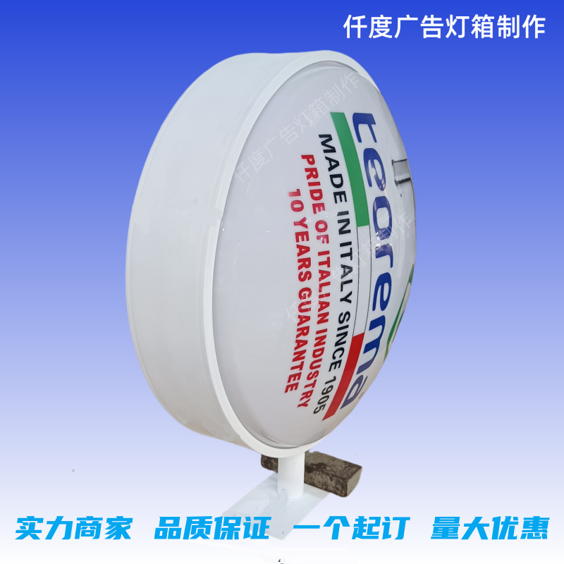 侧招弧面圆形吸塑灯箱招牌便利店超市门头药店户外悬挂球面广告牌